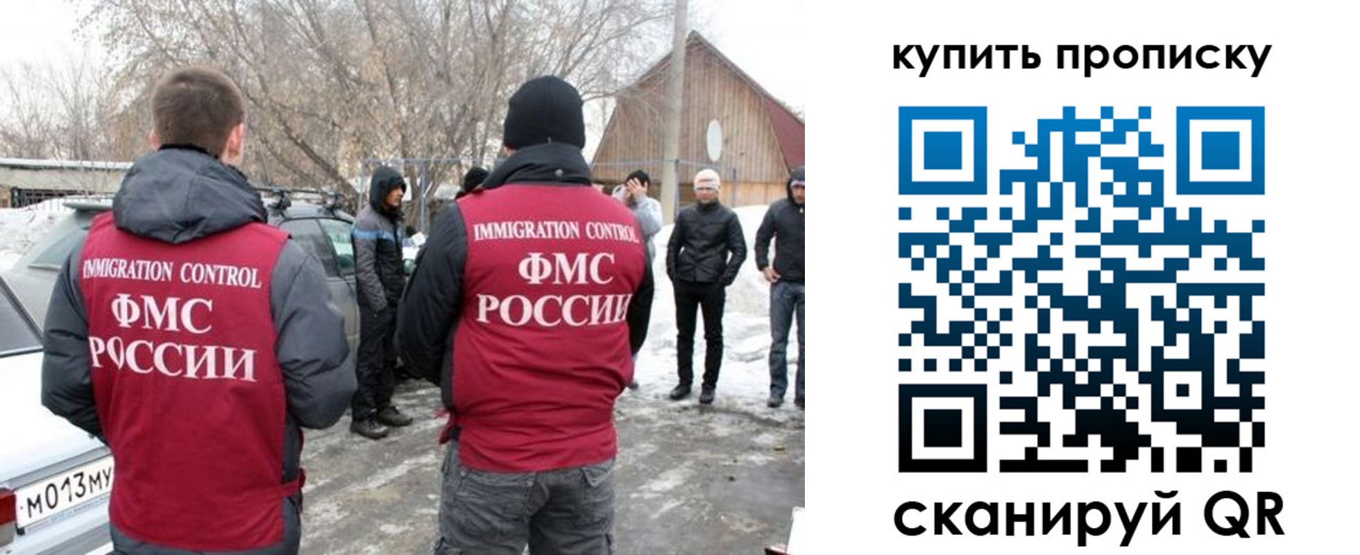 временная регистрация надежно в Меленках