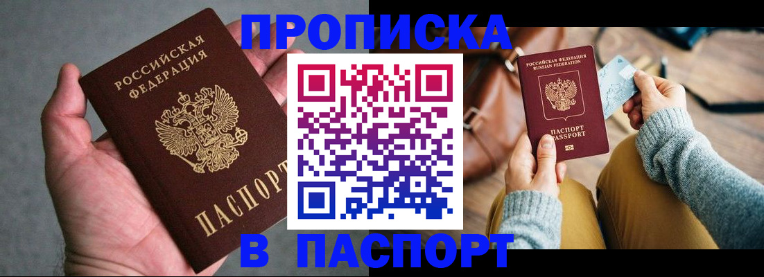 миграционный учет в Меленках