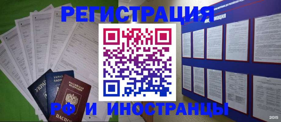 прописка для военкомата в Меленках