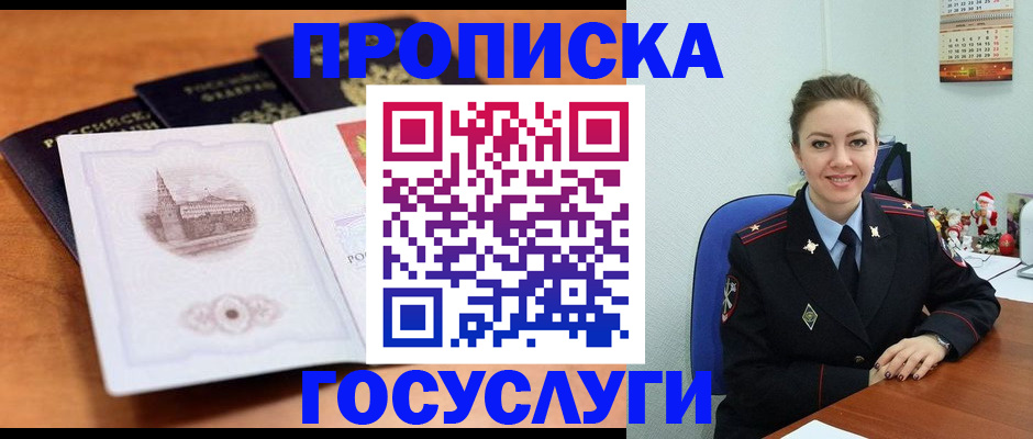 временная регистрация адрес в Меленках