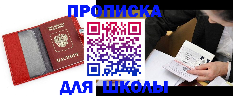 временная регистрация 2025 в Меленках