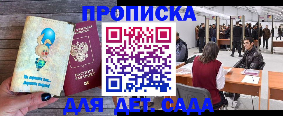 прописка регистрация в Меленках