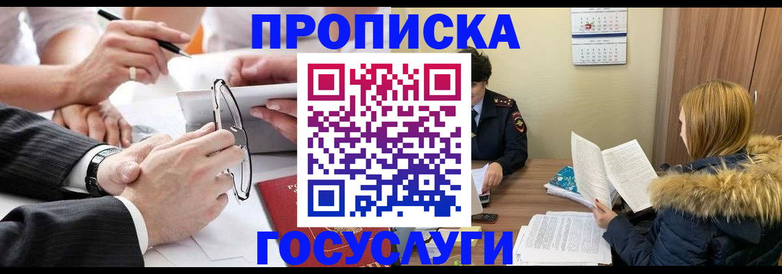 временная регистрация в квартире в Меленках